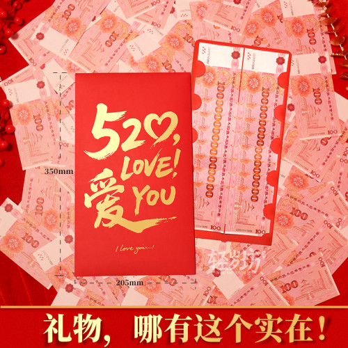 巨大版紅包520情人節禮物過年新年紅包創意卡通生日利是封超大 巨大版紅包520情人節禮物過年新年紅包創意卡通生日利是封超大