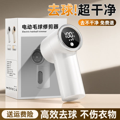 新款小家電米毛球修剪器家用充電式衣物打毛機去除毛球機數顯神器 新款小家電米毛球修剪器家用充電式衣物打毛機去除毛球機數顯神器