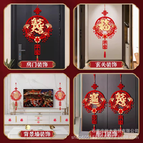 喬遷儀式用品結掛飾福字掛件客廳入戶門玄關新居新房裝飾布置 喬遷儀式用品結掛飾福字掛件客廳入戶門玄關新居新房裝飾布置
