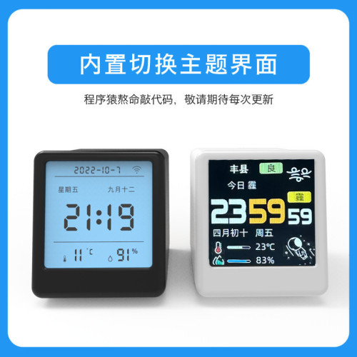 WIFI智能簡約桌面電腦書房天氣時閙鍾彩色螢幕溫溼度氣象站黑白小電視 WIFI智能簡約桌面電腦書房天氣時閙鍾彩色螢幕溫溼度氣象站黑白小電視