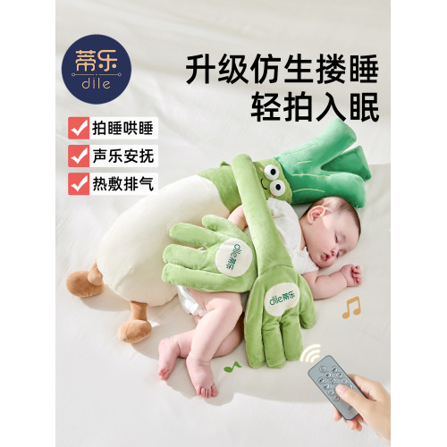 蒂樂大蔥嬰兒安撫玩偶手掌拍打哄睡神器寶寶拍屁股蔥姨媽哄娃睡覺 蒂樂大蔥嬰兒安撫玩偶手掌拍打哄睡神器寶寶拍屁股蔥姨媽哄娃睡覺