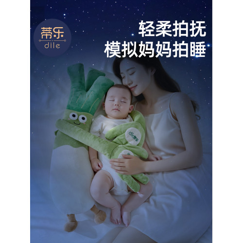 蒂樂大蔥嬰兒安撫玩偶手掌拍打哄睡神器寶寶拍屁股蔥姨媽哄娃睡覺 蒂樂大蔥嬰兒安撫玩偶手掌拍打哄睡神器寶寶拍屁股蔥姨媽哄娃睡覺