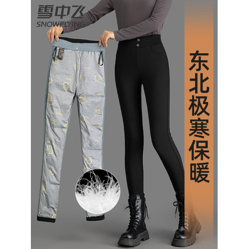 雪中飛羽絨褲女外穿冬季新款羽絨內膽棉褲零下40度褲子東北防寒褲 雪中飛羽絨褲女外穿冬季新款羽絨內膽棉褲零下40度褲子東北防寒褲