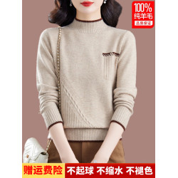 品牌羊毛衫女半高領洋氣媽媽毛衣秋冬提花上衣寬松顯瘦羊絨打底衫