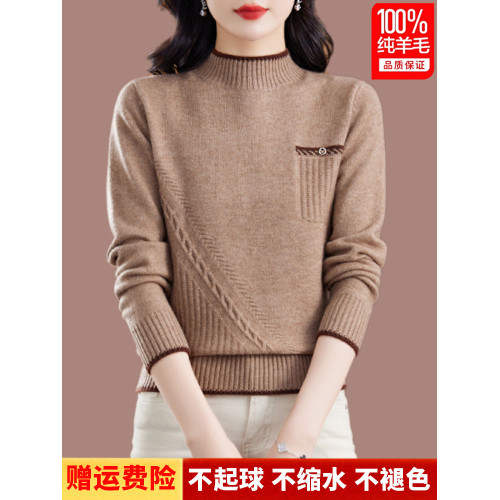 品牌羊毛衫女半高領洋氣媽媽毛衣秋冬提花上衣寬松顯瘦羊絨打底衫 品牌羊毛衫女半高領洋氣媽媽毛衣秋冬提花上衣寬松顯瘦羊絨打底衫