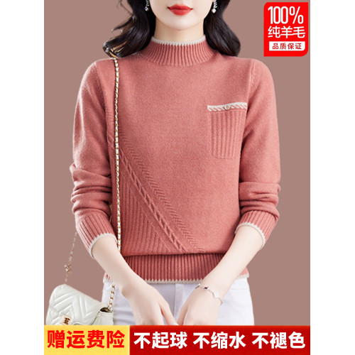 品牌羊毛衫女半高領洋氣媽媽毛衣秋冬提花上衣寬松顯瘦羊絨打底衫 品牌羊毛衫女半高領洋氣媽媽毛衣秋冬提花上衣寬松顯瘦羊絨打底衫