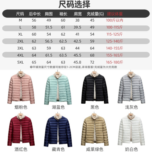 反季輕薄羽絨服內膽女款薄款大碼短款圓領無領秋冬打底內搭外套潮 反季輕薄羽絨服內膽女款薄款大碼短款圓領無領秋冬打底內搭外套潮
