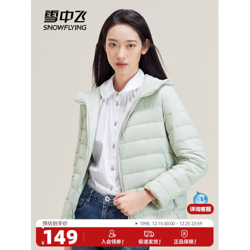 雪中飛2025秋季輕薄羽絨服女韓版連帽短款寬松排骨羽絨休閒外套潮 雪中飛2025秋季輕薄羽絨服女韓版連帽短款寬松排骨羽絨休閒外套潮