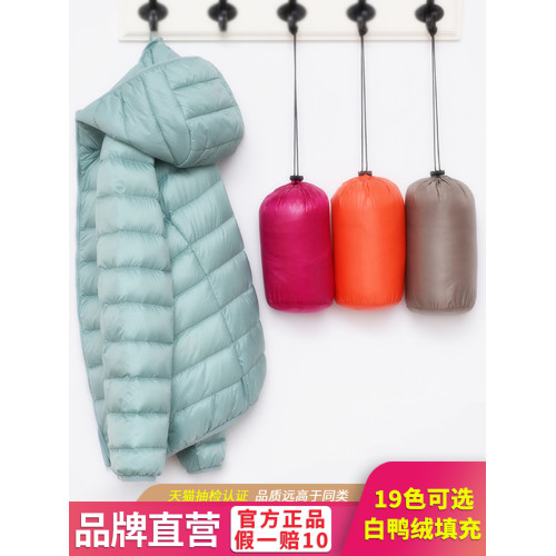 輕薄羽絨服女新款短款連帽保暖白鴨絨排骨爆款秋冬季大碼輕便外套 輕薄羽絨服女新款短款連帽保暖白鴨絨排骨爆款秋冬季大碼輕便外套