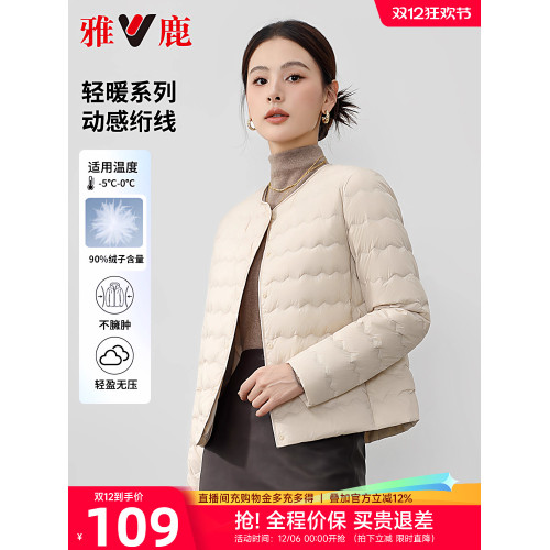 雅鹿輕薄款羽絨服內膽女款2025冬季新款短款內搭修身無領保暖外套 雅鹿輕薄款羽絨服內膽女款2025冬季新款短款內搭修身無領保暖外套