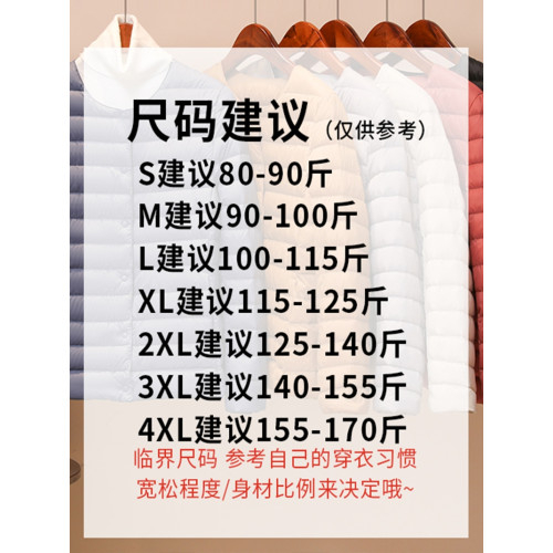 鴨鴨輕薄羽絨服女短款圓領時尚輕便內膽薄款內搭外穿休閒保暖外套 鴨鴨輕薄羽絨服女短款圓領時尚輕便內膽薄款內搭外穿休閒保暖外套