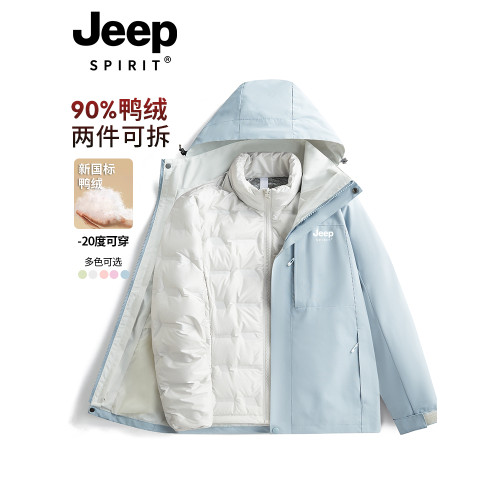 JEEP沖鋒衣羽絨服女款春秋2025新款三合一加絨加厚內膽滑雪服外套 JEEP沖鋒衣羽絨服女款春秋2025新款三合一加絨加厚內膽滑雪服外套
