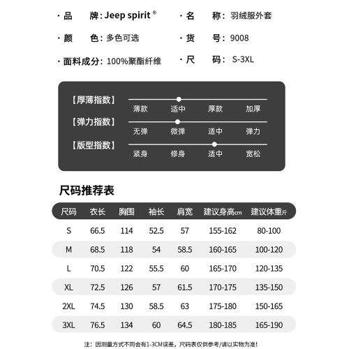 JEEP羽絨服女冬季2025新款連帽小個子短款女士加厚鴨絨保暖外套 JEEP羽絨服女冬季2025新款連帽小個子短款女士加厚鴨絨保暖外套