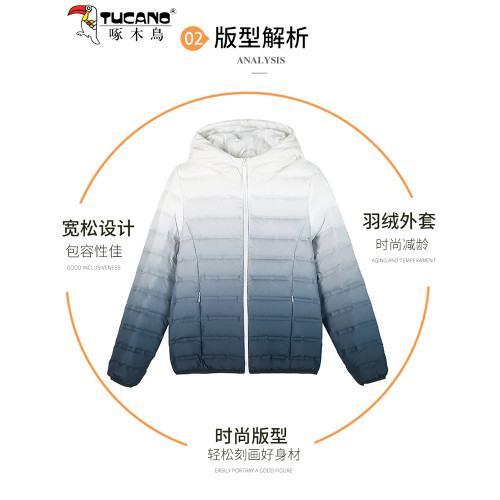 啄木鳥輕薄款羽絨服女短款冬季2025年新款白鴨絨大碼漸變色外套 啄木鳥輕薄款羽絨服女短款冬季2025年新款白鴨絨大碼漸變色外套