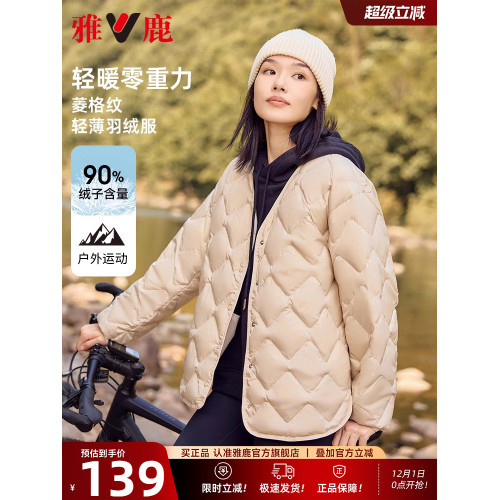 雅鹿輕薄羽絨服女內膽2025新款時尚短款休閒保暖菱形格薄外套 雅鹿輕薄羽絨服女內膽2025新款時尚短款休閒保暖菱形格薄外套