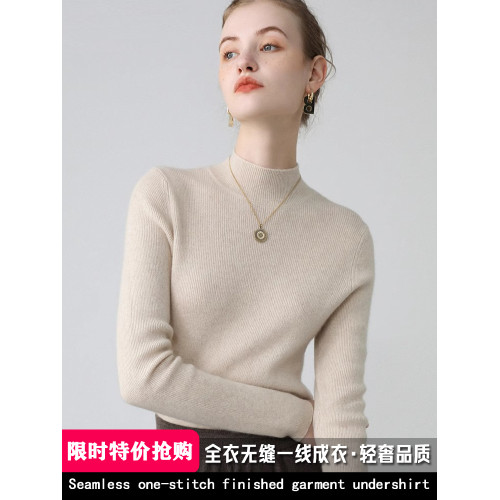無縫一線成衣 100純山羊絨衫女修身毛衣內搭秋冬半高領針織打底衫 無縫一線成衣 100純山羊絨衫女修身毛衣內搭秋冬半高領針織打底衫