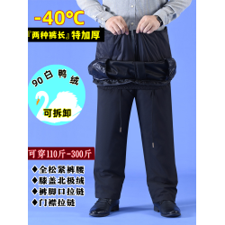 胖子羽絨褲男外穿可拆卸加厚寬松戶外大碼中老年加肥加大東北棉褲