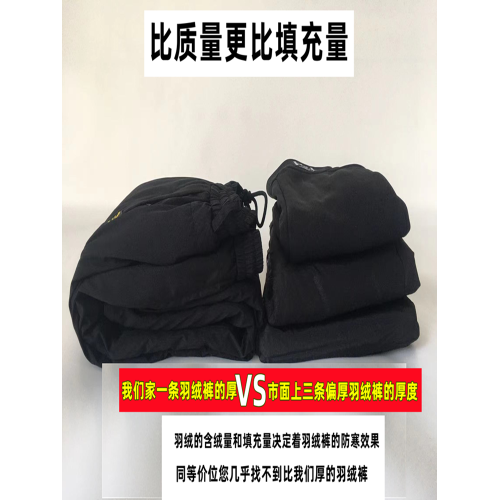 胖子羽絨褲男外穿可拆卸加厚寬松戶外大碼中老年加肥加大東北棉褲 胖子羽絨褲男外穿可拆卸加厚寬松戶外大碼中老年加肥加大東北棉褲