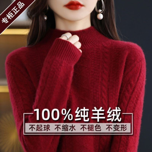 鄂爾多斯市産時尚羊絨衫女針織打底大碼寬鬆半高領羊毛加厚保暖