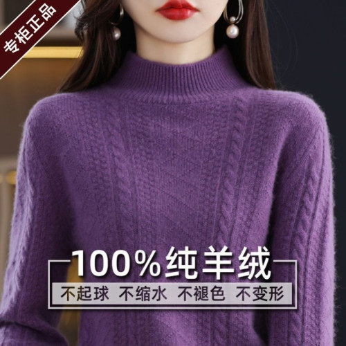 鄂爾多斯市産時尚羊絨衫女針織打底大碼寬鬆半高領羊毛加厚保暖