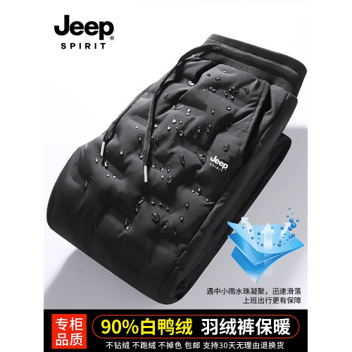 JEEP吉普羽絨褲男冬季2025新款戶外東北褲子加厚保暖外穿鴨絨棉褲 JEEP吉普羽絨褲男冬季2025新款戶外東北褲子加厚保暖外穿鴨絨棉褲