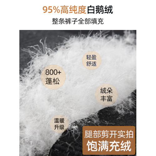 雪中飛羽絨褲女外穿2025新款冬季防寒保暖棉褲東北零下40鵞絨褲子 雪中飛羽絨褲女外穿2025新款冬季防寒保暖棉褲東北零下40鵞絨褲子