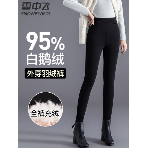 雪中飛羽絨褲女外穿2025新款冬季防寒保暖棉褲東北零下40鵞絨褲子 雪中飛羽絨褲女外穿2025新款冬季防寒保暖棉褲東北零下40鵞絨褲子