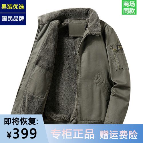 【國貨甄選】秋冬加絨加厚夾克男女寬松大碼休閒機車立領工裝外套 【國貨甄選】秋冬加絨加厚夾克男女寬松大碼休閒機車立領工裝外套