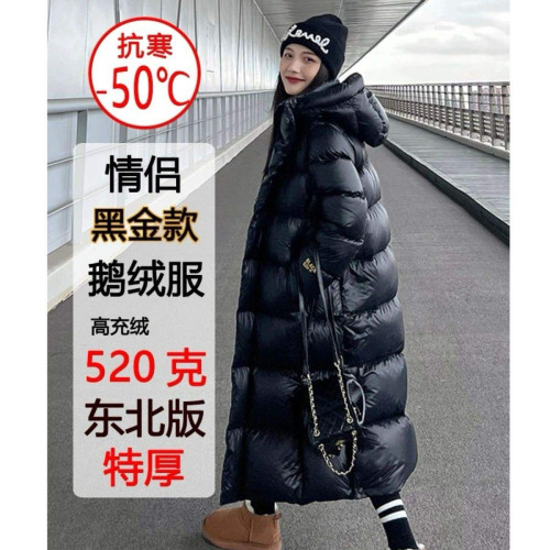 500g白鵝絨羽絨服女升級版加絨加厚充絨修身過膝新長款黑金八格