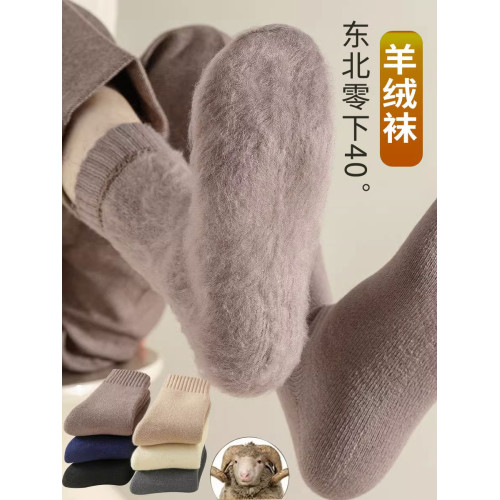 東北防寒裝備全套哈爾濱旅遊保暖漠河雪鄕穿搭超厚零下40度襪子 東北防寒裝備全套哈爾濱旅遊保暖漠河雪鄕穿搭超厚零下40度襪子