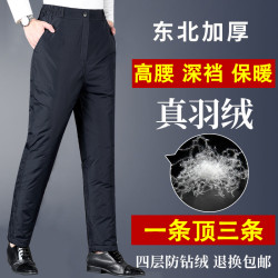 羽絨褲男外穿中老年高腰加厚寬松大碼防寒保暖男士鴨絨直筒棉褲冬