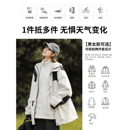 真維斯沖鋒衣三合一女款春秋季可拆卸外套防風防水秋冬登山服女生 真維斯沖鋒衣三合一女款春秋季可拆卸外套防風防水秋冬登山服女生