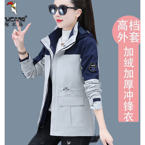 啄木鳥沖鋒衣女款可拆卸三合一2024新款加絨加厚保暖寬松休閒外套 啄木鳥沖鋒衣女款可拆卸三合一2024新款加絨加厚保暖寬松休閒外套