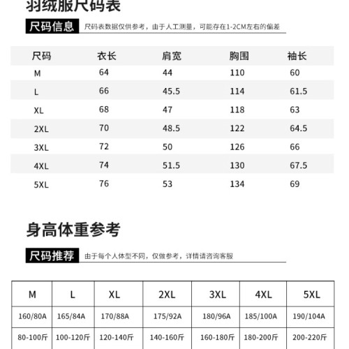 哥倫折釦男士羽絨服秋冬季石墨烯保暖休閒輕薄80白鴨絨休閒羽絨服 哥倫折釦男士羽絨服秋冬季石墨烯保暖休閒輕薄80白鴨絨休閒羽絨服