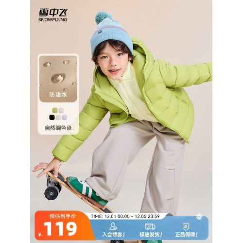 雪中飛2026春新款男女童連帽經典版型羽絨服純色簡約百搭舒適