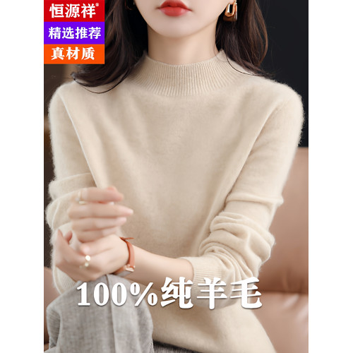 恒源祥無縫半高領100純羊毛衫女2025冬內搭打底衫純色百搭羊絨衫