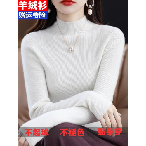100高級感羊毛衫女半高領秋冬加厚緊身毛衣內搭修羊絨針織打底衫 100高級感羊毛衫女半高領秋冬加厚緊身毛衣內搭修羊絨針織打底衫