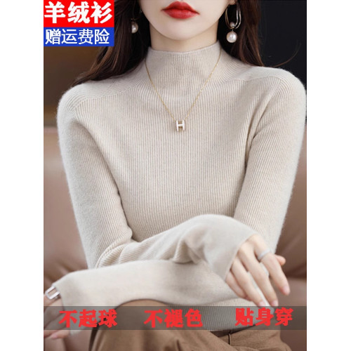 100高級感羊毛衫女半高領秋冬加厚緊身毛衣內搭修羊絨針織打底衫 100高級感羊毛衫女半高領秋冬加厚緊身毛衣內搭修羊絨針織打底衫