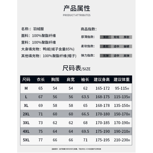 JEEP吉普羽絨服男士冬季加絨保暖2023新款休閒短爆款輕薄防風外套 JEEP吉普羽絨服男士冬季加絨保暖2023新款休閒短爆款輕薄防風外套