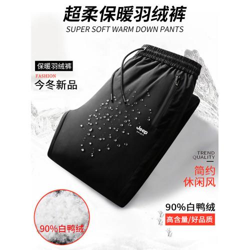 吉普男士羽絨褲男款外穿冬季新款男褲加厚防寒褲保暖褲子防風大碼 吉普男士羽絨褲男款外穿冬季新款男褲加厚防寒褲保暖褲子防風大碼