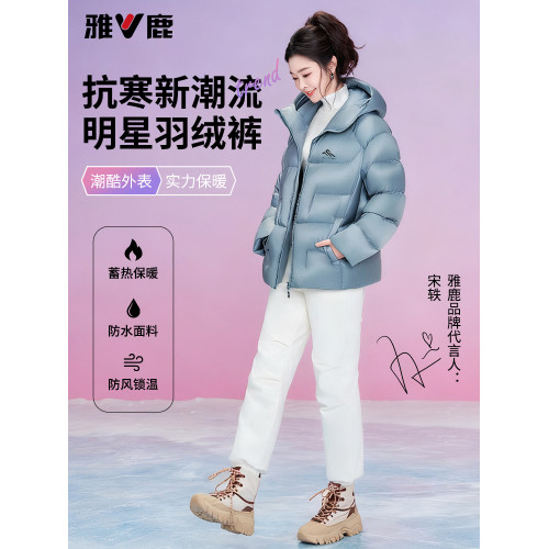 雅鹿明星款羽絨褲女外穿冬哈爾濱雪鄕旅遊防寒褲滑雪高腰加厚棉褲 雅鹿明星款羽絨褲女外穿冬哈爾濱雪鄕旅遊防寒褲滑雪高腰加厚棉褲