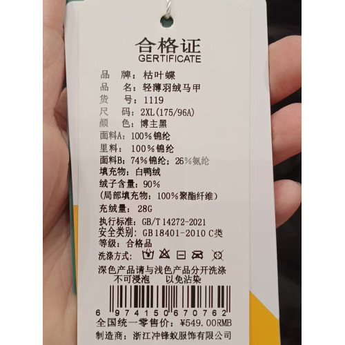 男女士90白鴨絨輕羽絨暖衣馬甲背心中領內搭保暖外穿輕薄抗菌拼接 男女士90白鴨絨輕羽絨暖衣馬甲背心中領內搭保暖外穿輕薄抗菌拼接