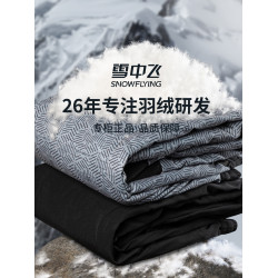 雪中飛白鵞絨羽絨褲男2025新款冬季外穿防寒褲高腰加厚五防沖鋒褲