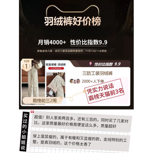 三防工裝羽絨褲女冬季外穿2025新款零下40度東北可穿加厚窄版棉褲 三防工裝羽絨褲女冬季外穿2025新款零下40度東北可穿加厚窄版棉褲