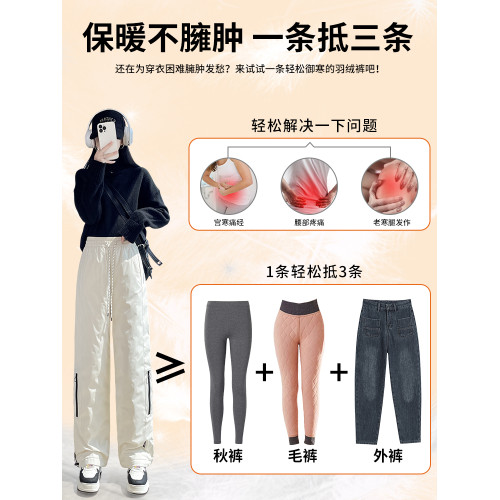 加厚防水羽絨褲女外穿冬2025新款東北零下40度寬松直筒哈爾濱棉褲 加厚防水羽絨褲女外穿冬2025新款東北零下40度寬松直筒哈爾濱棉褲