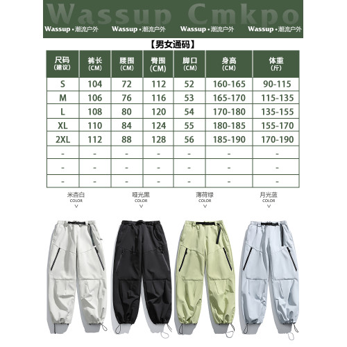 WASSUP CMKPO滑雪褲沖鋒褲男女冬季外穿東北加厚零下40度極寒棉褲 WASSUP CMKPO滑雪褲沖鋒褲男女冬季外穿東北加厚零下40度極寒棉褲