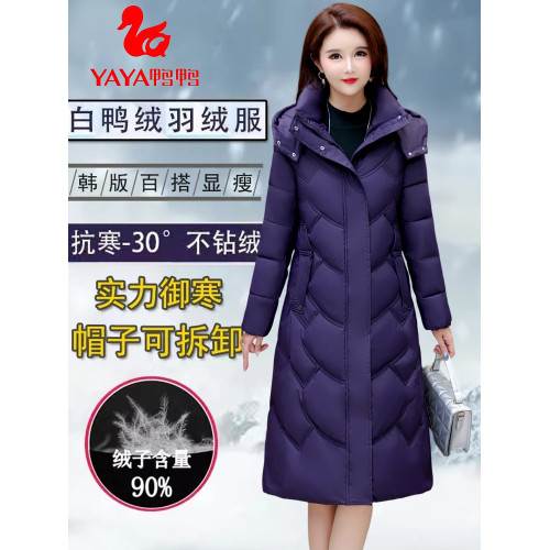 鴨鴨羽絨服女中長款2025冬季時尚過膝修身白鴨絨加厚保暖媽媽外套 鴨鴨羽絨服女中長款2025冬季時尚過膝修身白鴨絨加厚保暖媽媽外套