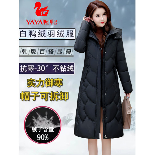 鴨鴨羽絨服女中長款2025冬季時尚過膝修身白鴨絨加厚保暖媽媽外套 鴨鴨羽絨服女中長款2025冬季時尚過膝修身白鴨絨加厚保暖媽媽外套