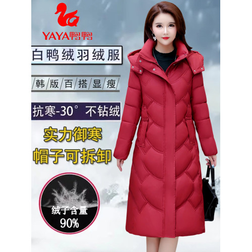 鴨鴨羽絨服女中長款2025冬季時尚過膝修身白鴨絨加厚保暖媽媽外套 鴨鴨羽絨服女中長款2025冬季時尚過膝修身白鴨絨加厚保暖媽媽外套