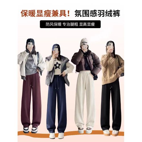 米白色濶腿羽絨褲女外穿冬季白鴨絨內膽窄版香蕉東北抗寒保暖棉褲 米白色濶腿羽絨褲女外穿冬季白鴨絨內膽窄版香蕉東北抗寒保暖棉褲